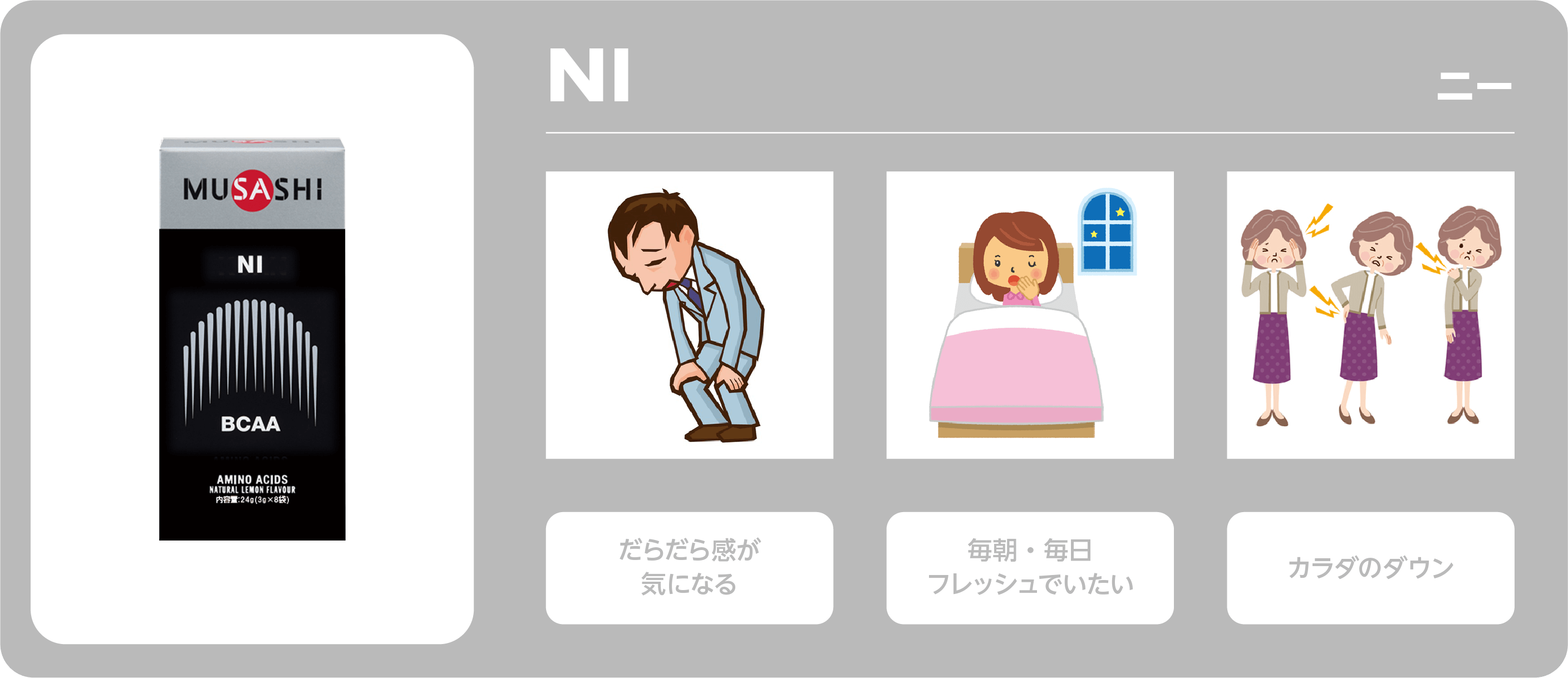 ニー　だらだら感が気になる。カラダのダウン。スルスル感の無さが気になる。
