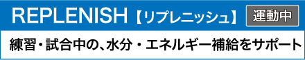 NI 【ニー】 運動後のリカバリーをサポート 運動後・就寝前